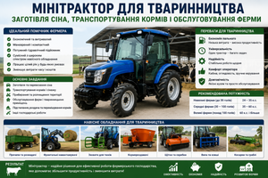 Мінітрактор для тваринництва: заготівля сіна, транспортування кормів і обслуговування ферми фото